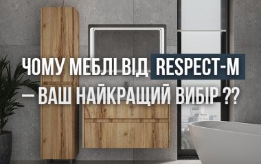 Як обрати меблі для ванних кімнат: чому меблі від Respect-M – ваш найкращий вибір